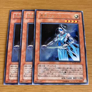 Future Samurai Rare JP027 3枚