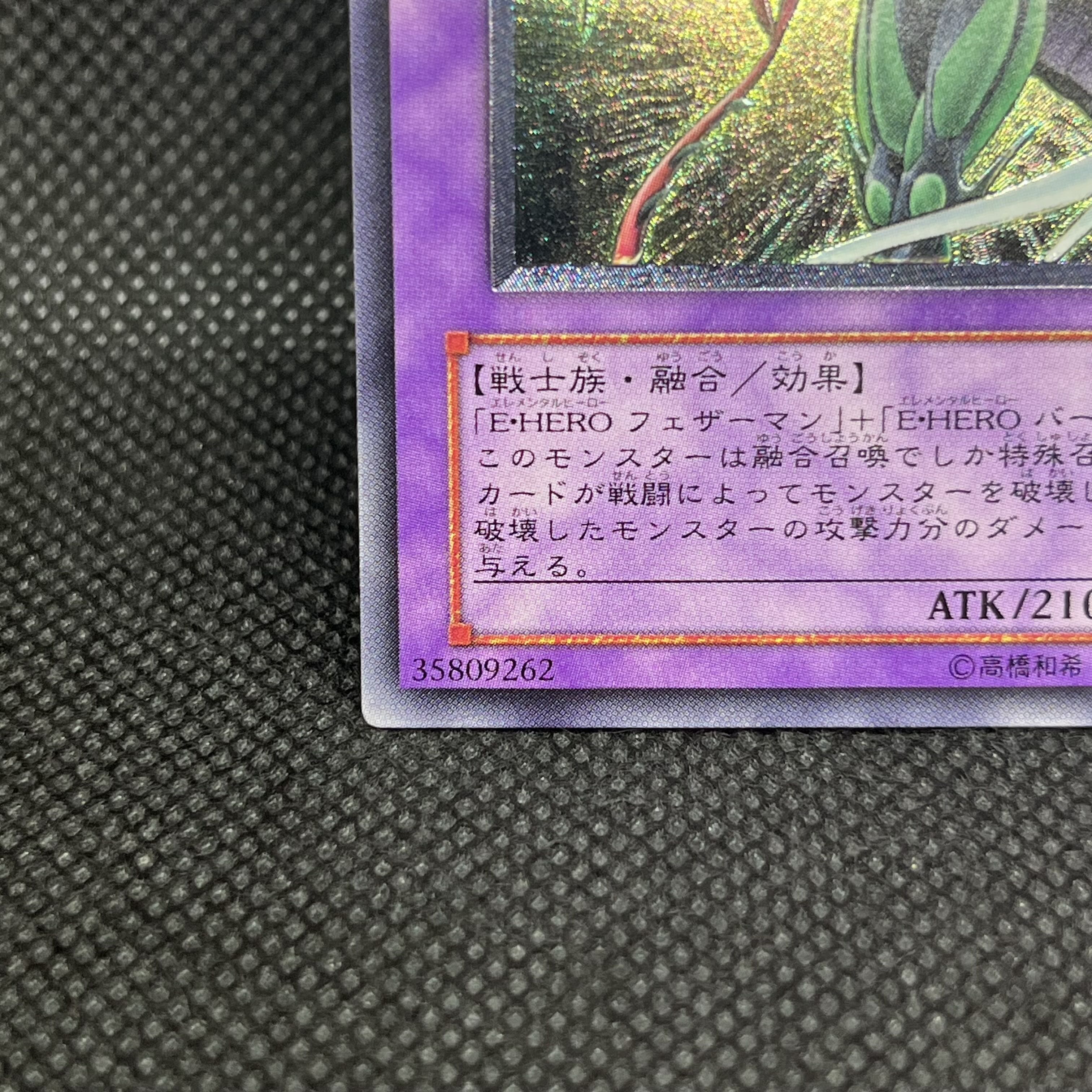 遊戯王　E・HEROフレイム・ウィングマン　TLM-JP035   レリーフ 1枚