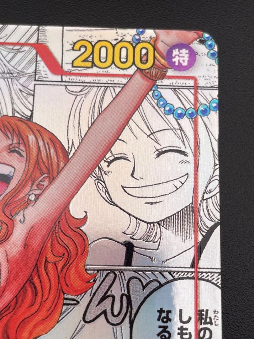 Nami (Parallel)(Super Parallel)(Comic Parallel, Comipara, Cartoon Background) P-R OP01-016