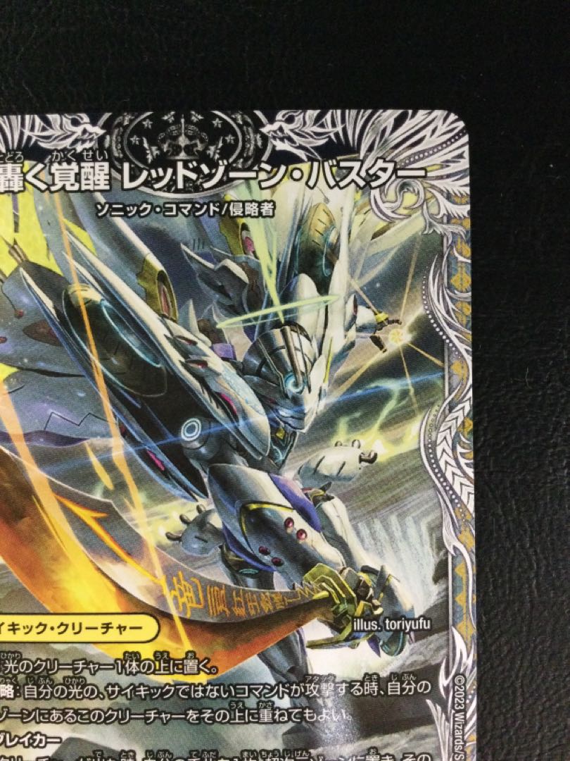 (i) Roaring Invigoration Red Xorn Buster｜Aoi Invigoration Dogiragon X (Silver Treasure) SR TR2a/TR9｜TR2b/TR9