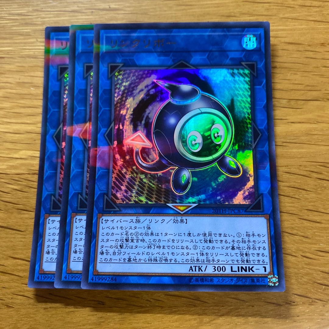 Linkuriboh Parallel Ultrelea JPC87 1枚