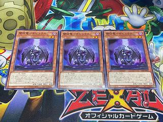 闇征竜-ネビュラス