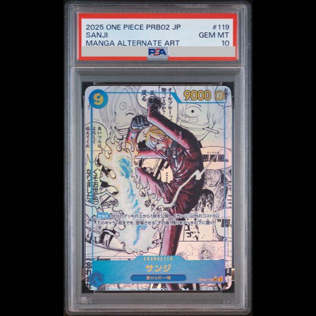 [PSA10] Sanji (Parallel) (Super Parallel) (Comic Parallel / Comipara / Manga Background) P-SEC OP06-119 1枚
