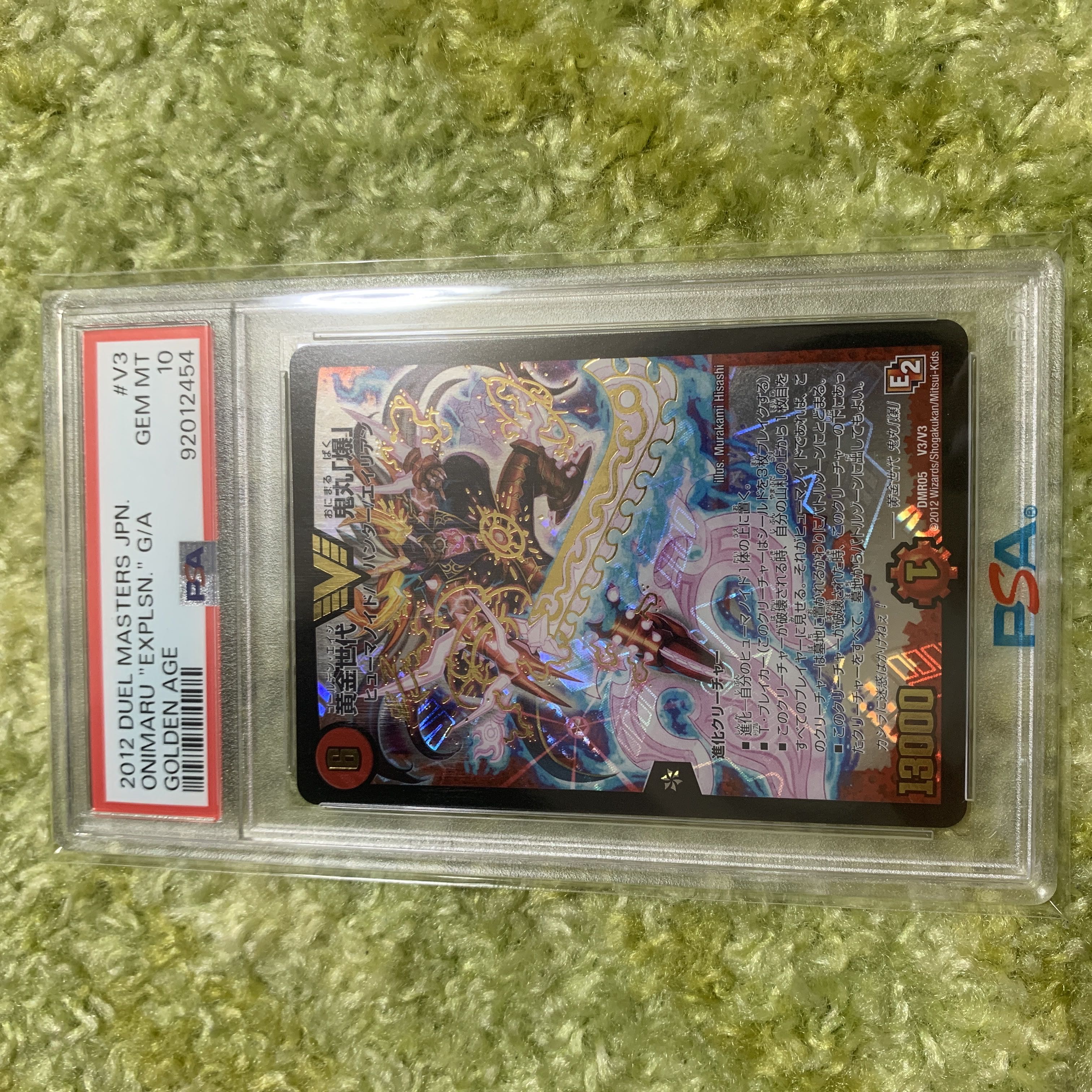 黄金世代鬼丸「爆」　psa10 初期