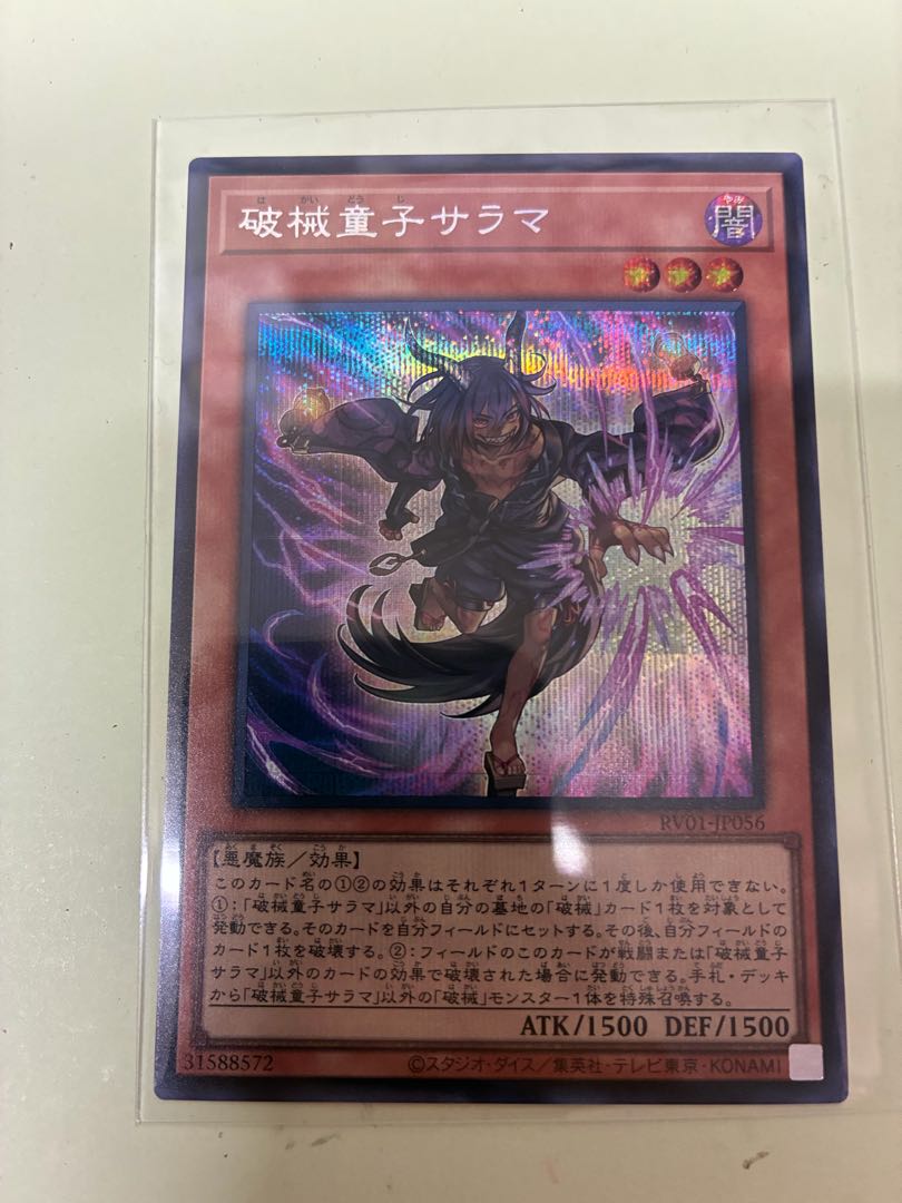 Unchained Twins - Sarama Secret Rare RV01-JP056 1枚