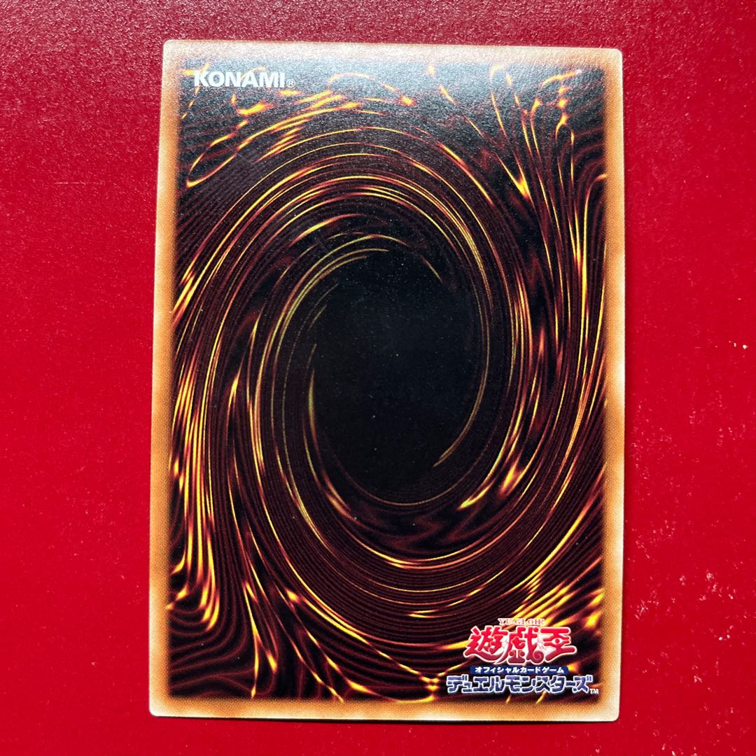 遊戯王 超重金属コカトリウム 【VJMP】ウルトラ 1枚
