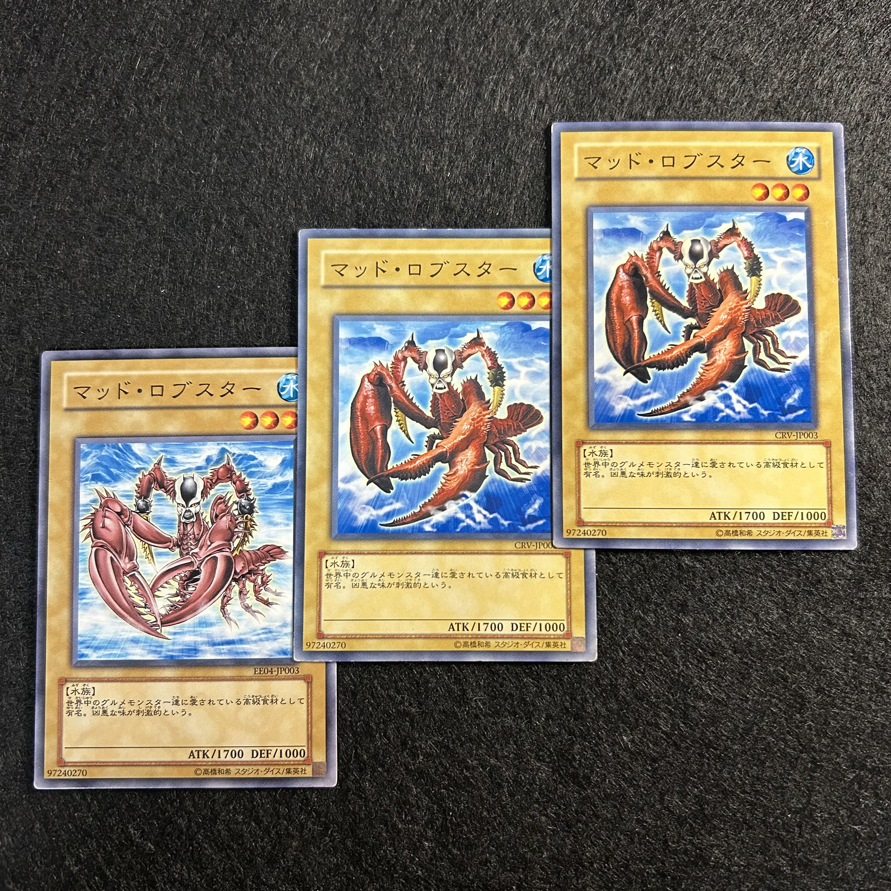 a1433【遊戯王】マッド・ロブスター　3枚セット 3枚