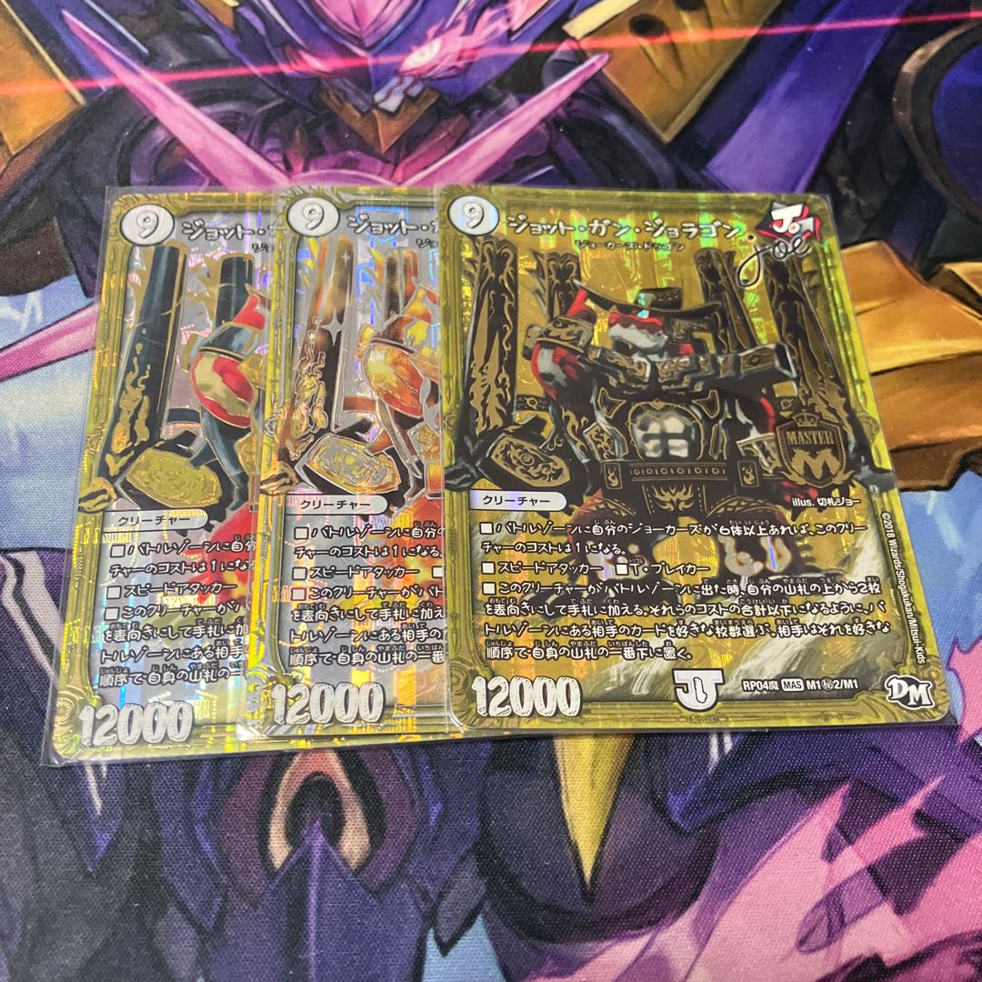 ジョット・ガン・ジョラゴン joe SE M1(秘)2/M1 1枚