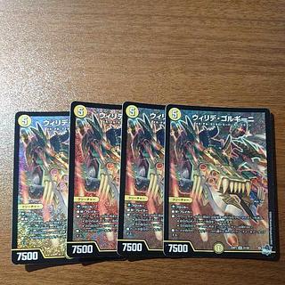 ウィリデ・ゴルギーニ SR S1/S8 4枚