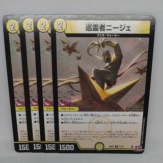 Niget the Pilgrim U 31/75