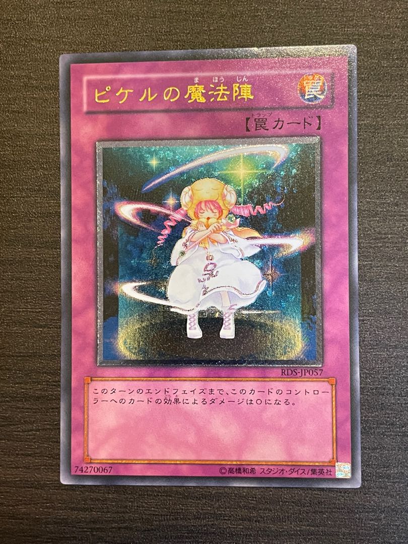 Relief] "Pikeru's Circle of Enchantment" Yu-Gi-Oh RDS-JP057
