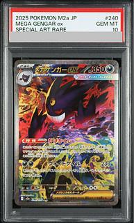 【PSA10】メガゲンガーex SAR 240/193 1枚