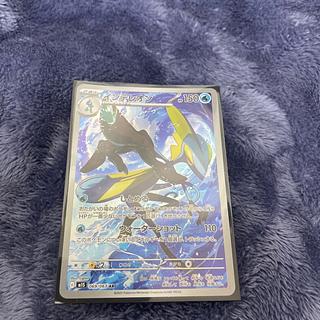 インテレオン AR 069/063 1枚