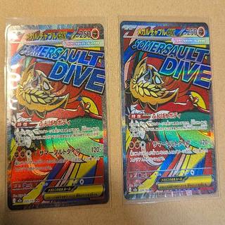 2枚セット 2枚セット メガルチャブルex MA 229/193