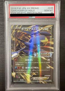 [PSA10] GarchompEX PROMO 245/XY-P 1枚