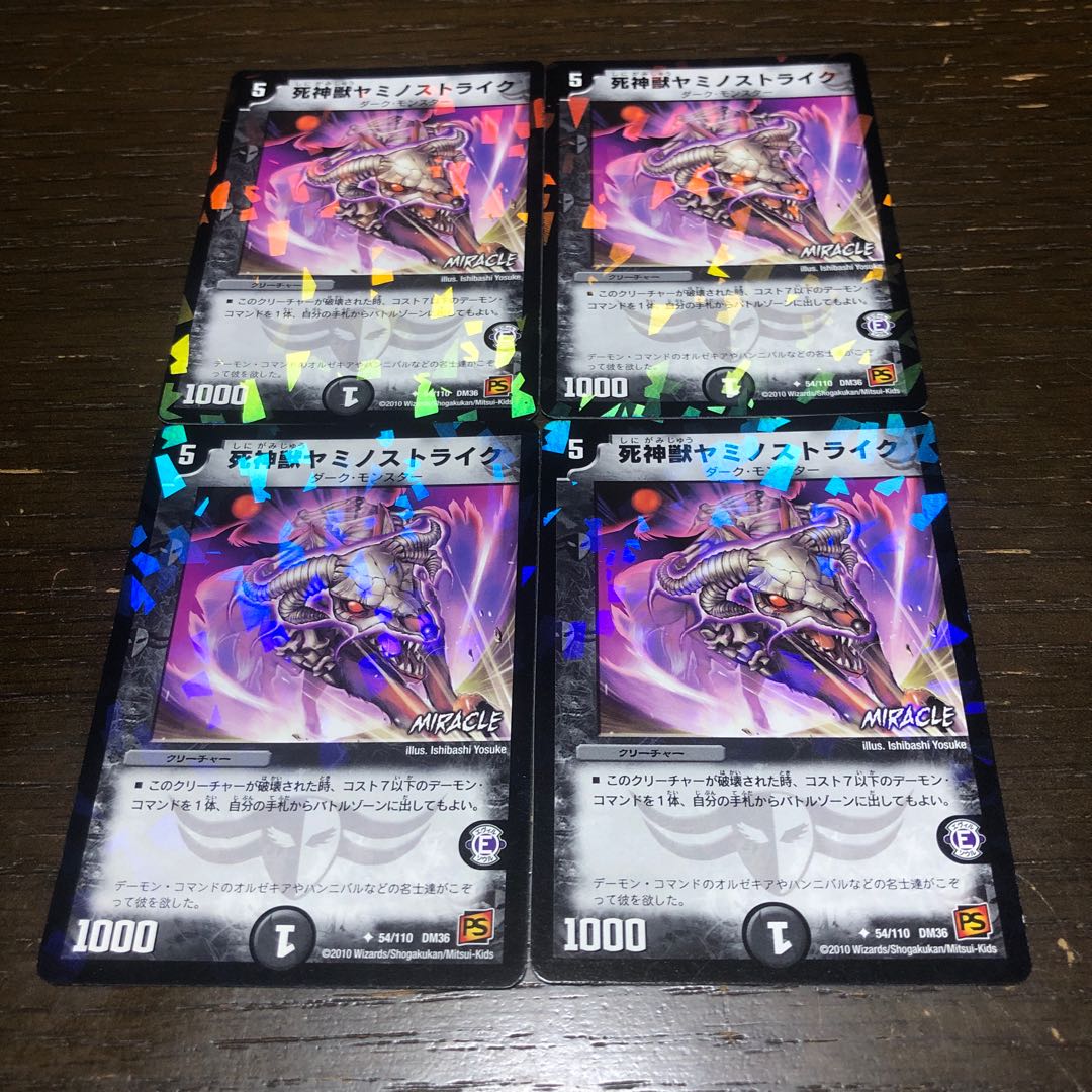 Reaper Yamino Scyther (MIRACLE) U-foil 54/110