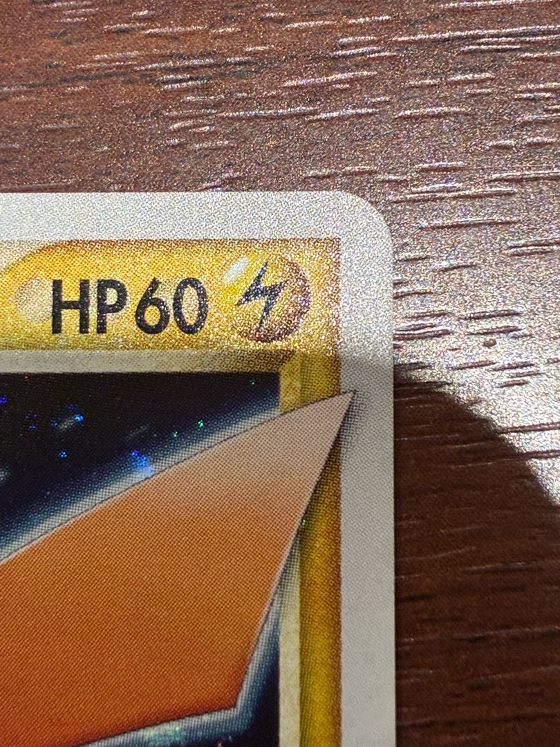 【最終価格】ポケカ　ピカチュウ☆    1枚