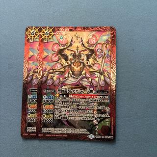 Batospi Sacred Sacred Dragon Ma Daksha - Human Form