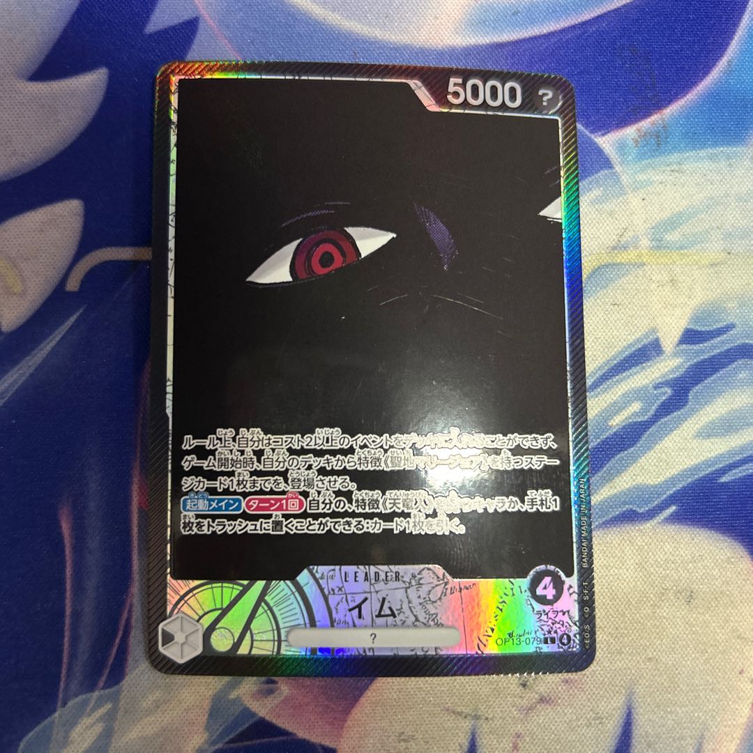 State C Im (parallel) P-L OP13-079 1枚