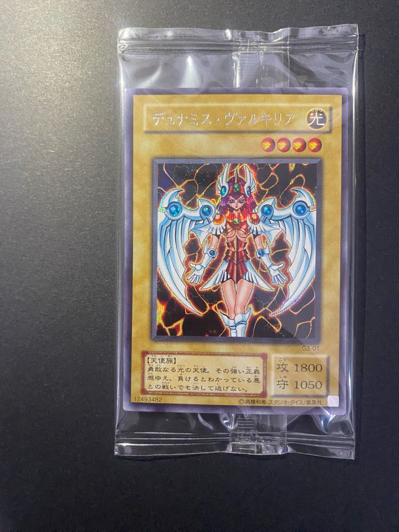 遊戯王 デュナミス・ヴァルキリア 秘蔵レア 絶版の通販 遊戯王 デュナミス・ヴァルキリア 秘蔵レア 絶版の通販