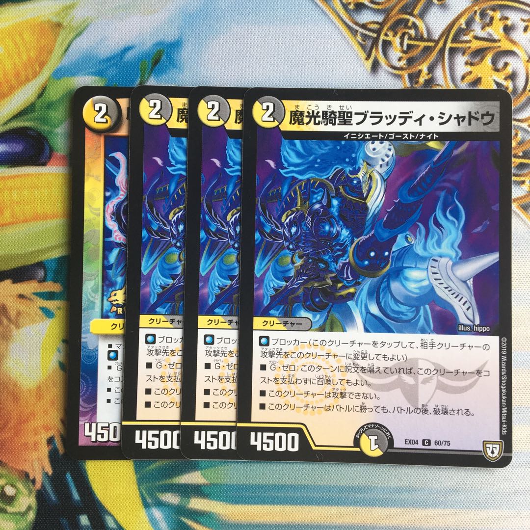 Magic Light Rider Bloody Shadow C 60/75