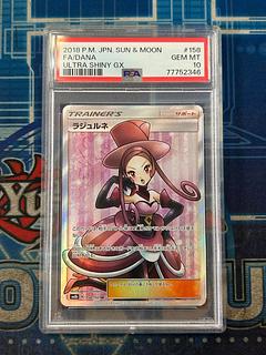 【PSA10】ラジュルネ SR 158/150 1枚