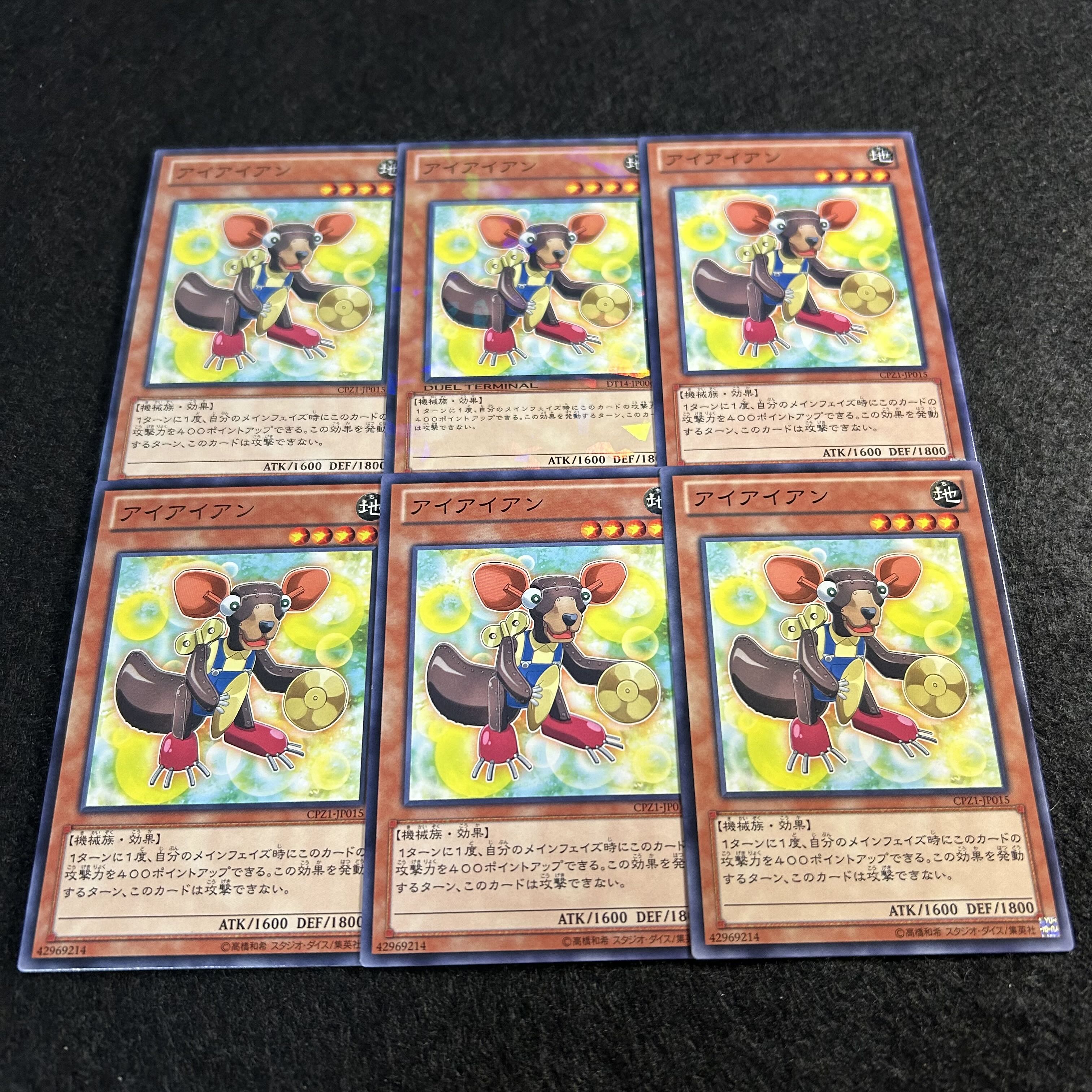 A1663 [King of Games] Aye-Iron 6-card set 6枚