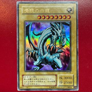 青眼の白龍 EX」の激安通販 | magi 青眼の白龍 EX」の激安通販 | magi