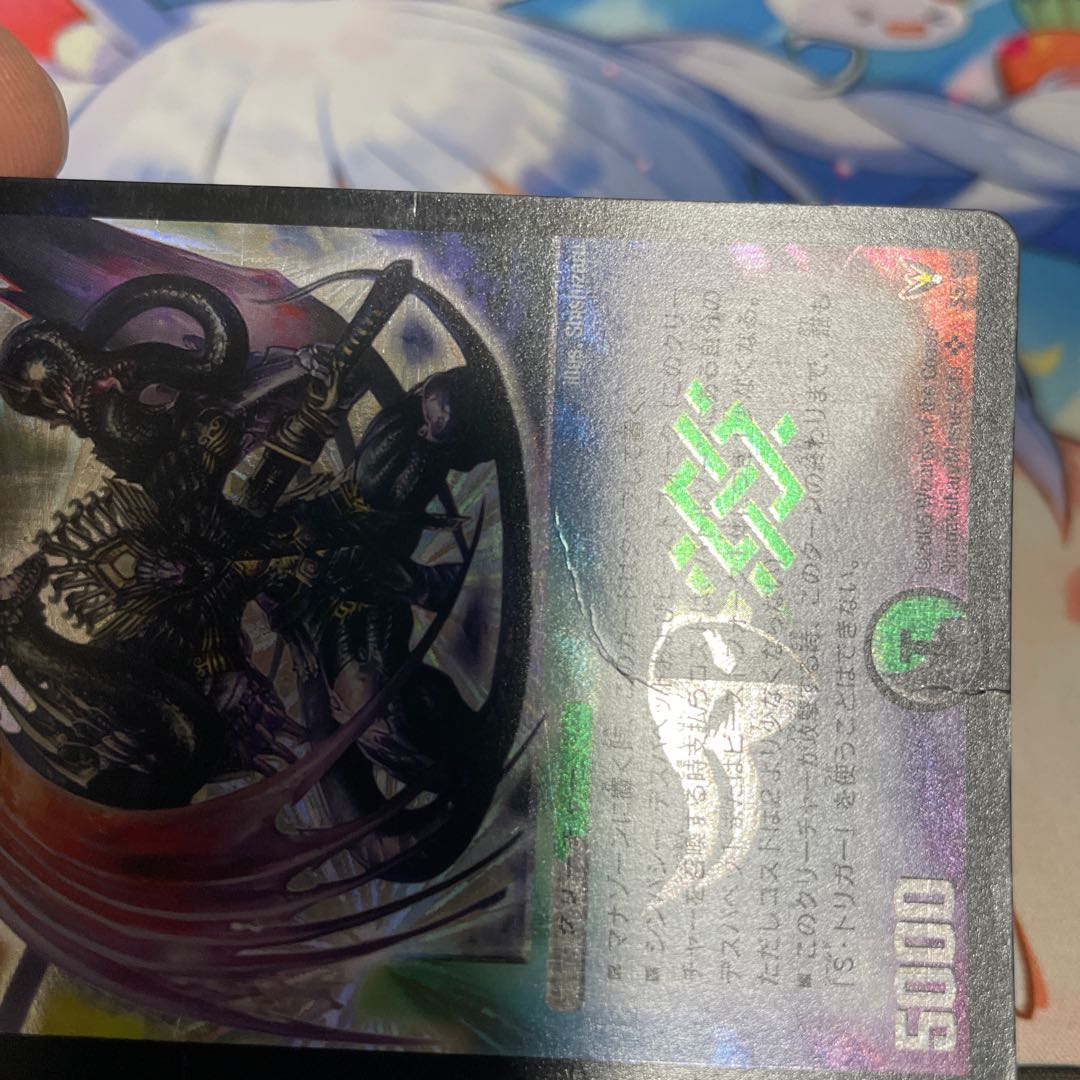 無双恐皇ガラムタ SR S5/S5