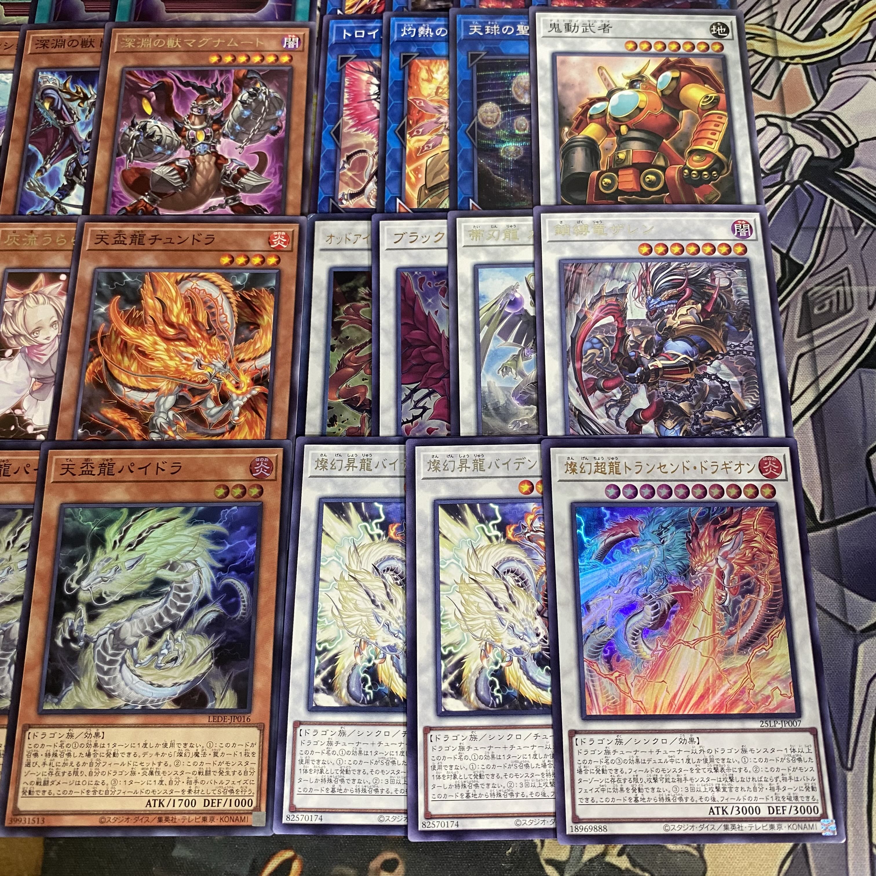 Heaven's Cup Dragon Deck | Yu-Gi-Oh! | Advanced Deck Building | Pre-Built Tournament Decks 1枚
