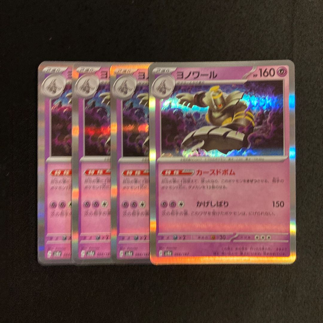 j60 Dusknoir sv8a Kira, set of 4, Pokémon Treasurer