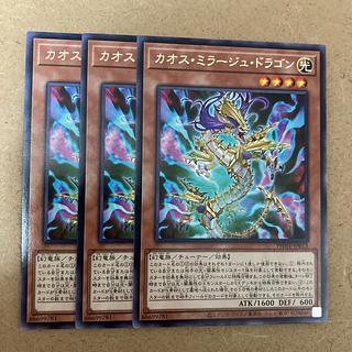 カオス・ミラージュ・ドラゴン レア JP013 3枚