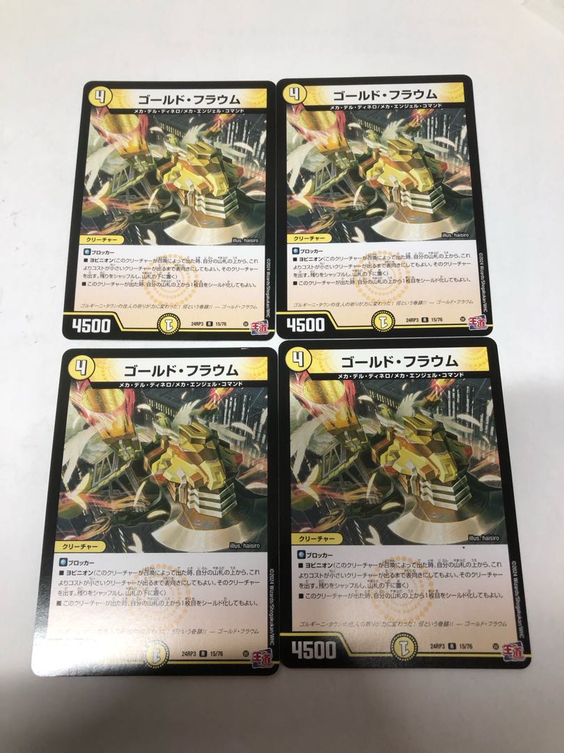 ゴールド・フラウム R 15/76 1枚