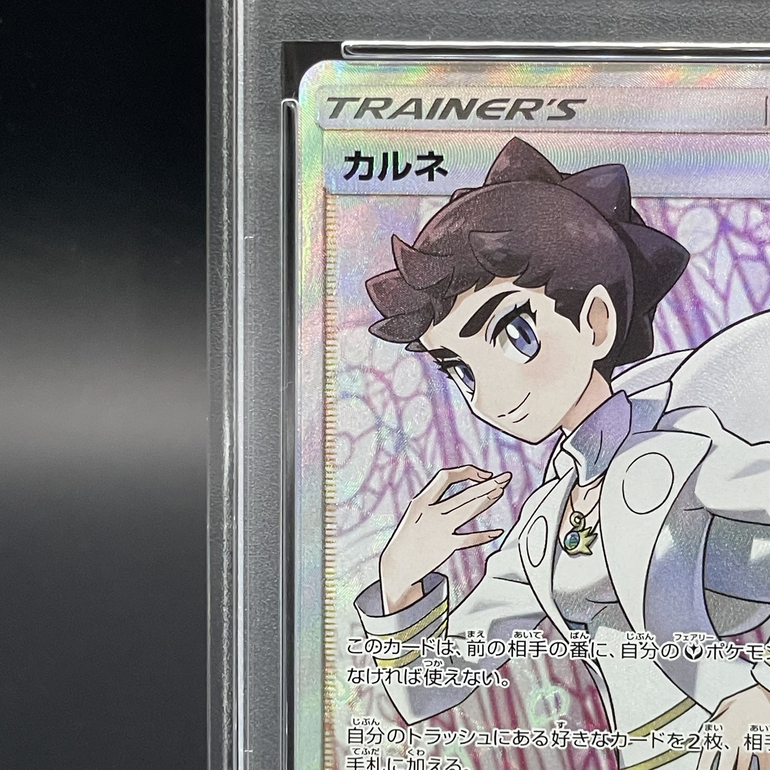 PSA10カルネ 2025年最新】カルネ sr psa10の人気アイテム - メルカリ