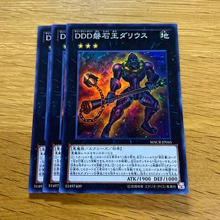 DDD磐石王ダリウス スーパーレア JP045 1枚