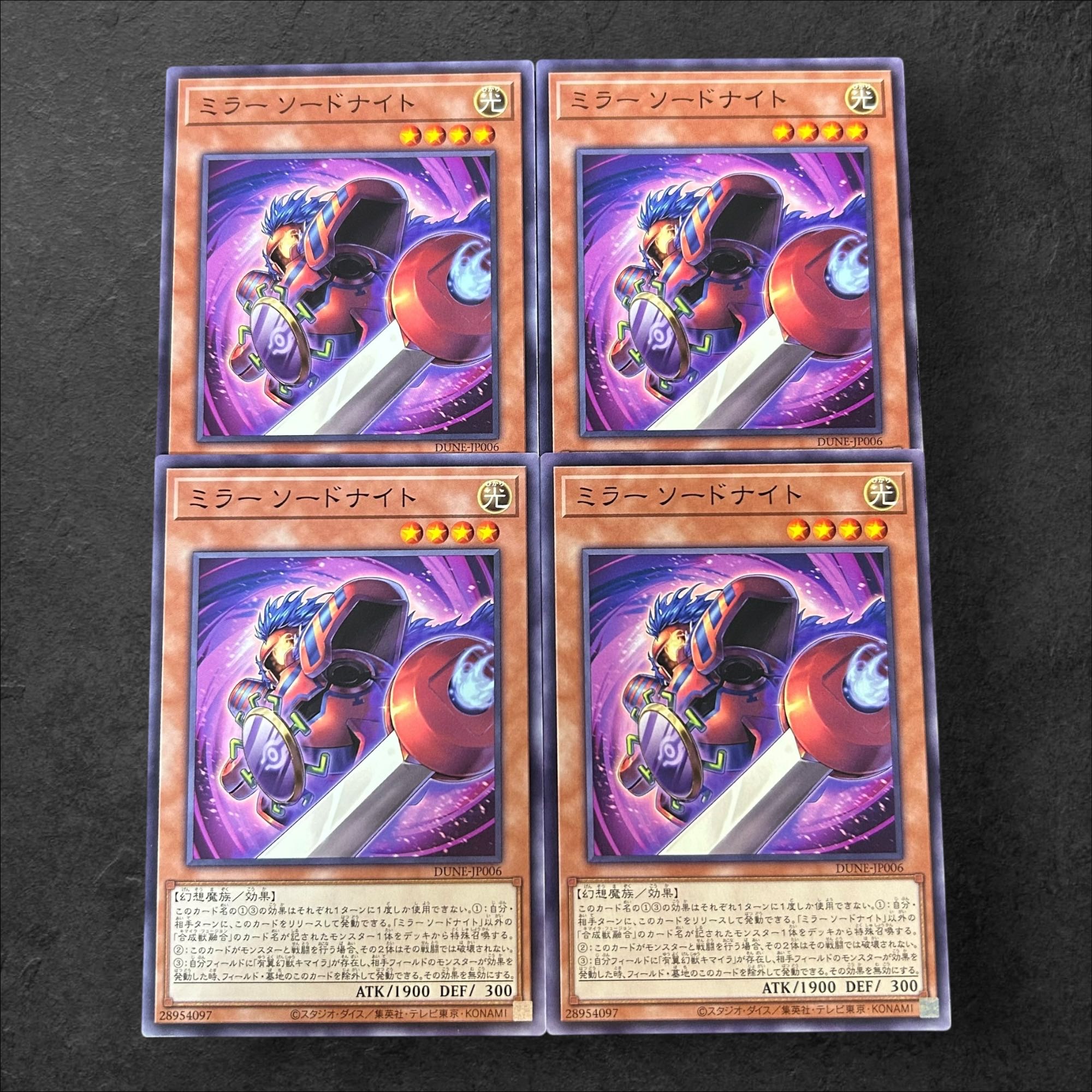 a941【遊戯王】ミラーソードナイト　4枚セット