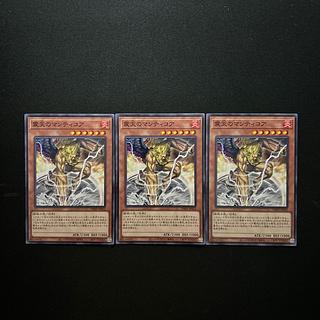 2990 震天のマンティコア ノーマル JP022