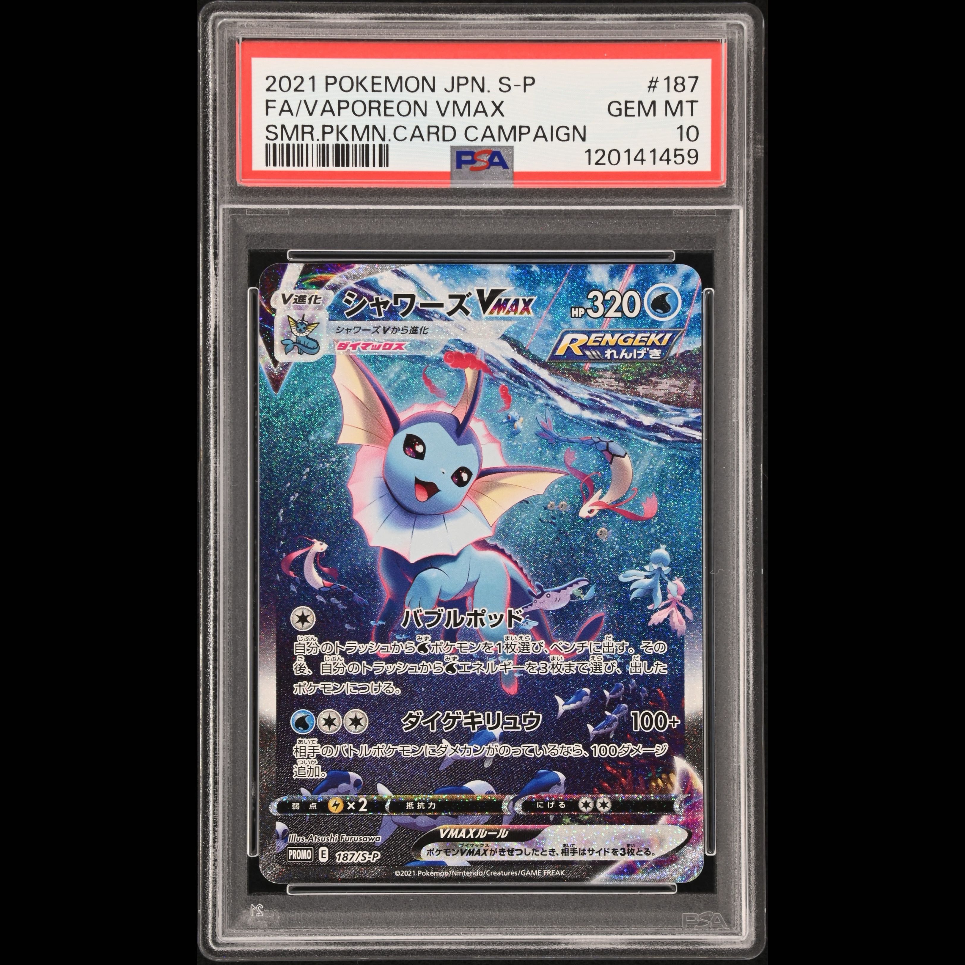 [PSA10 Set of Three] Summer Pokémon Card Buizel VMAX SA Flareon, Vaporeon, Jolteon 3枚