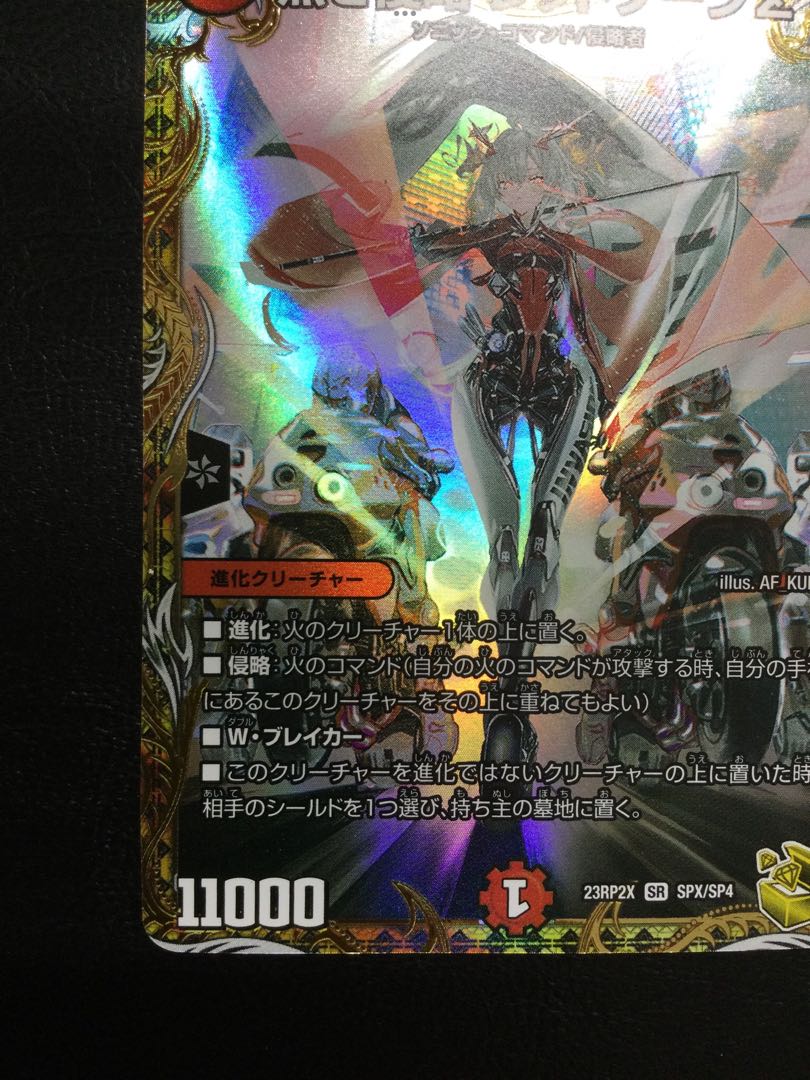 ① (傷有り) 熱き侵略 レッドゾーンZ(金トレジャー) SR SPX/SP4 1枚