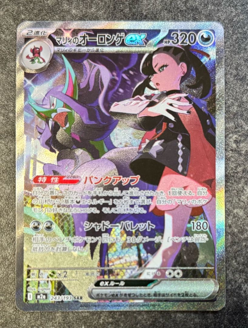 マリィのオーロンゲ ダイゴのメタグロス トドロクツキ イルカマン