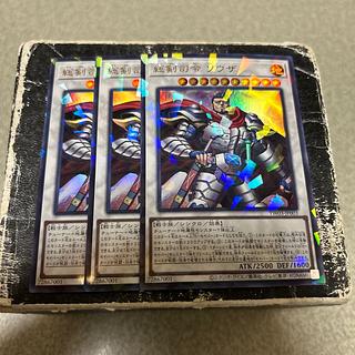 総剣司令 ソウザ