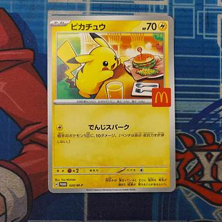 State B Condition B Pikachu McDonald's Happy Set 2025 PROMO 020/M-P 1枚
