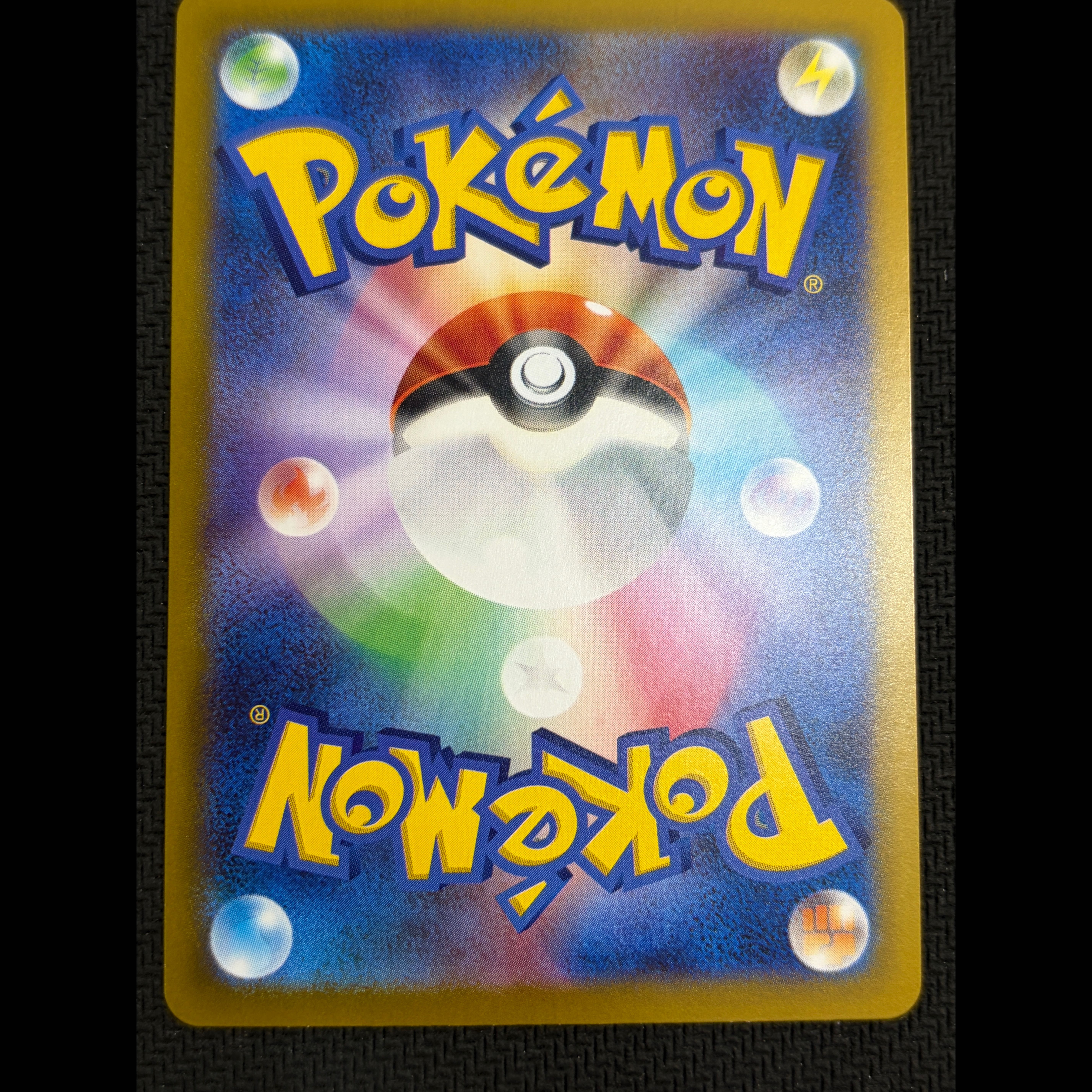 ① State B Pikachu (Mirror Finish) S-TD 225/742 1枚