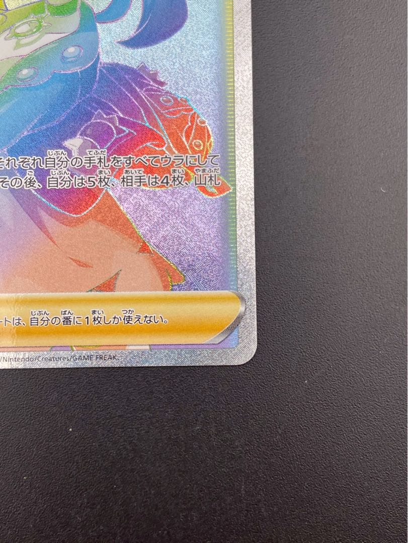 マリィ HR 072/060 1枚