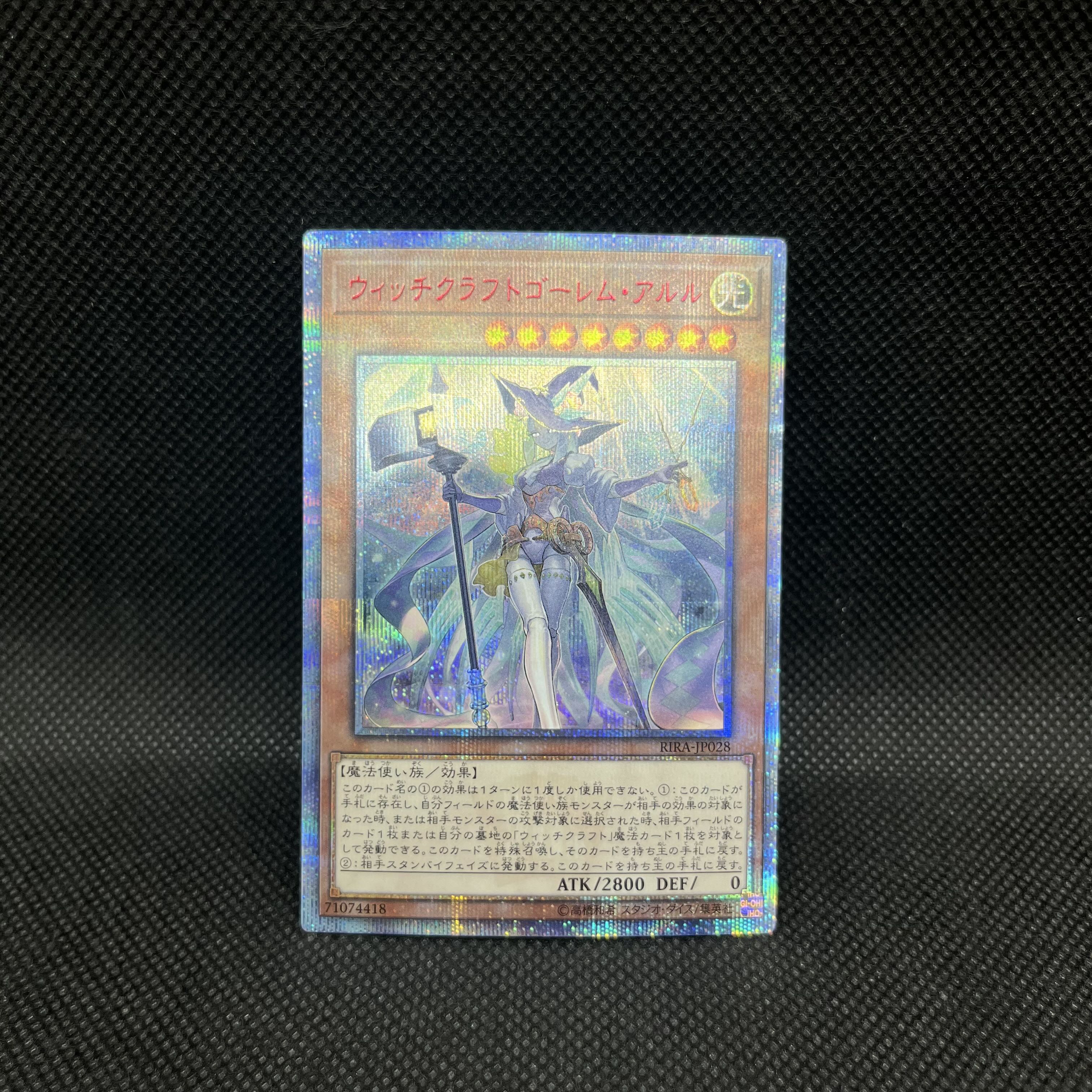 遊戯王　ウィッチクラフトゴーレム・アルル　RIRA-JP028   20thシークレットレア 1枚