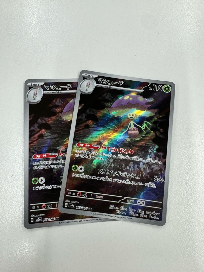 Shiinotic AR 066/064 1枚