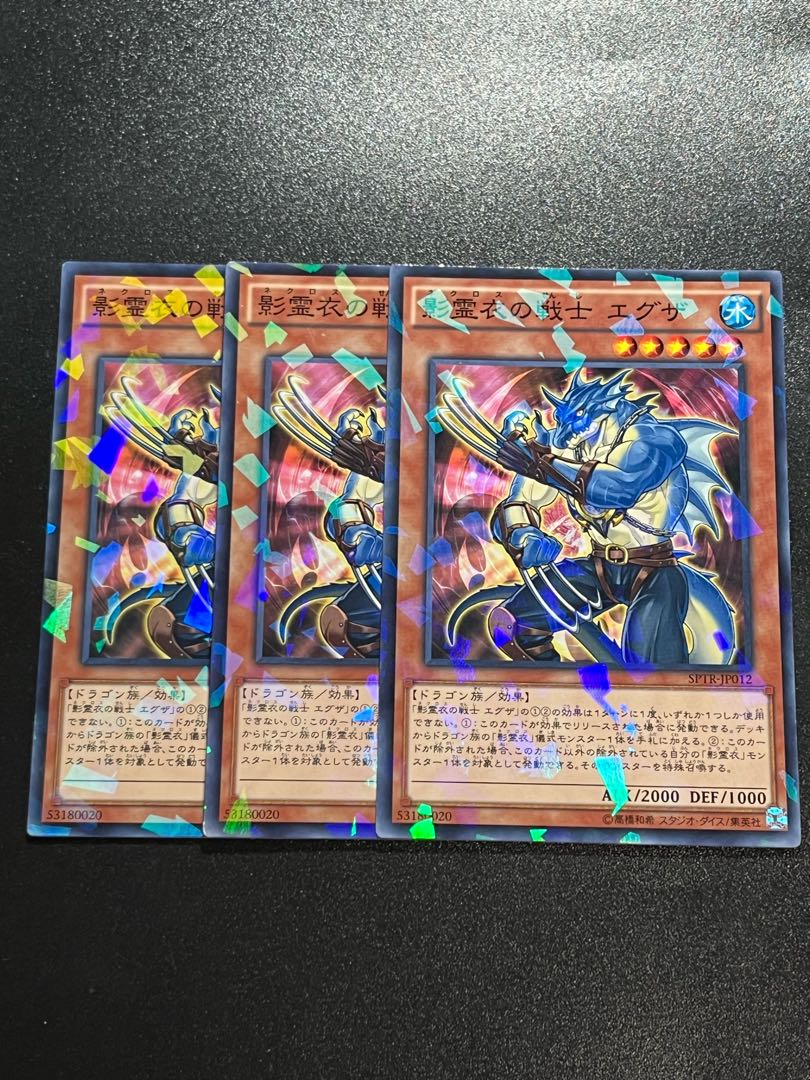 Yu-Gi-Oh Studio 3 copies Exa, Enforcer of the Nekroz Parallel Normal JP012