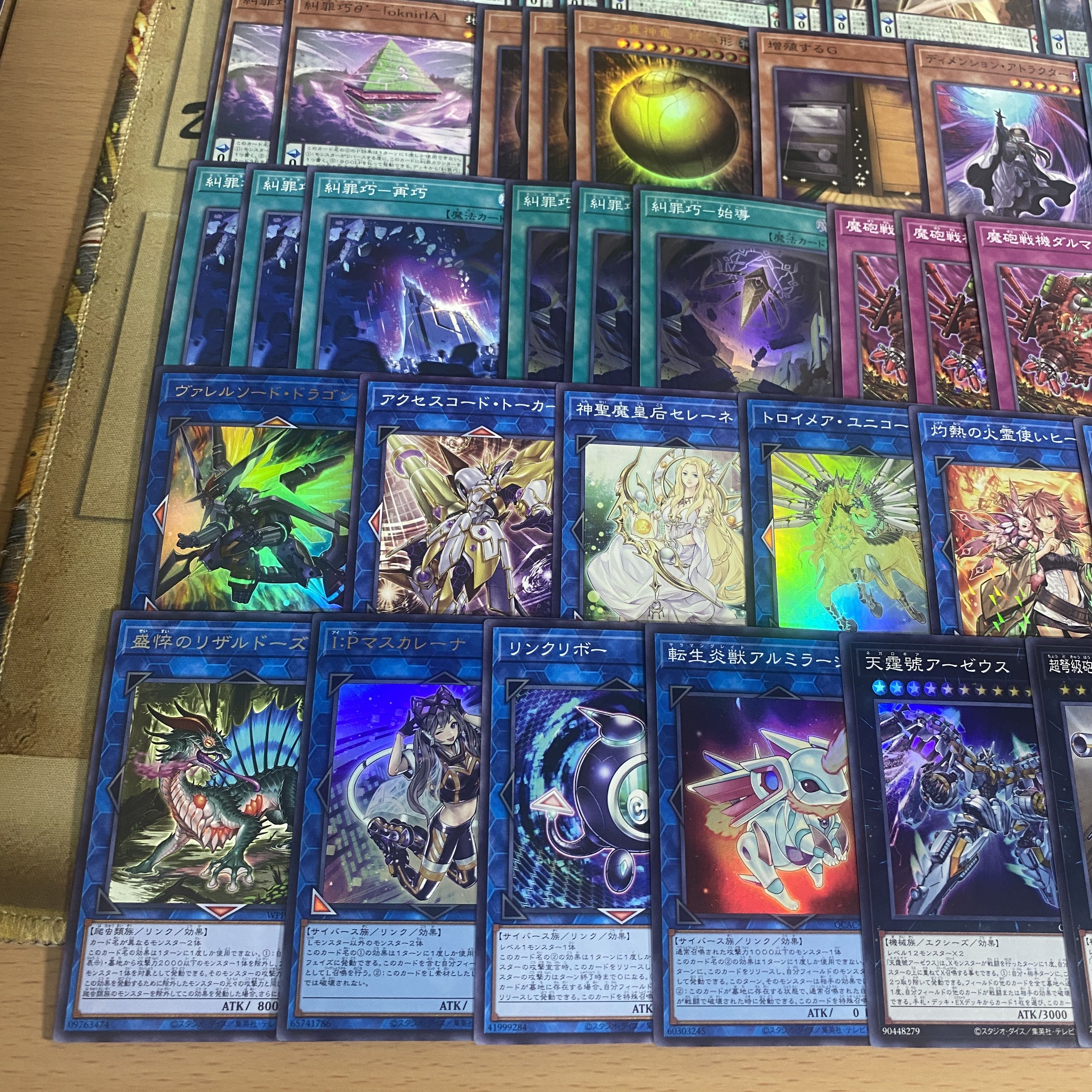 Eniacraft Deck [Search below Denunciation Crime Takumi Yu-Gi-Oh Full Scale Construction Summary Sale Early 2nd Period Relief Gateball The Winged Dragon of Ra Sphere Shape] ① 1枚