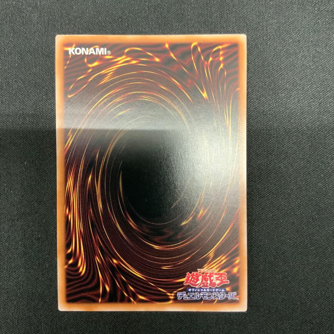 トライホーン・ドラゴン　25th