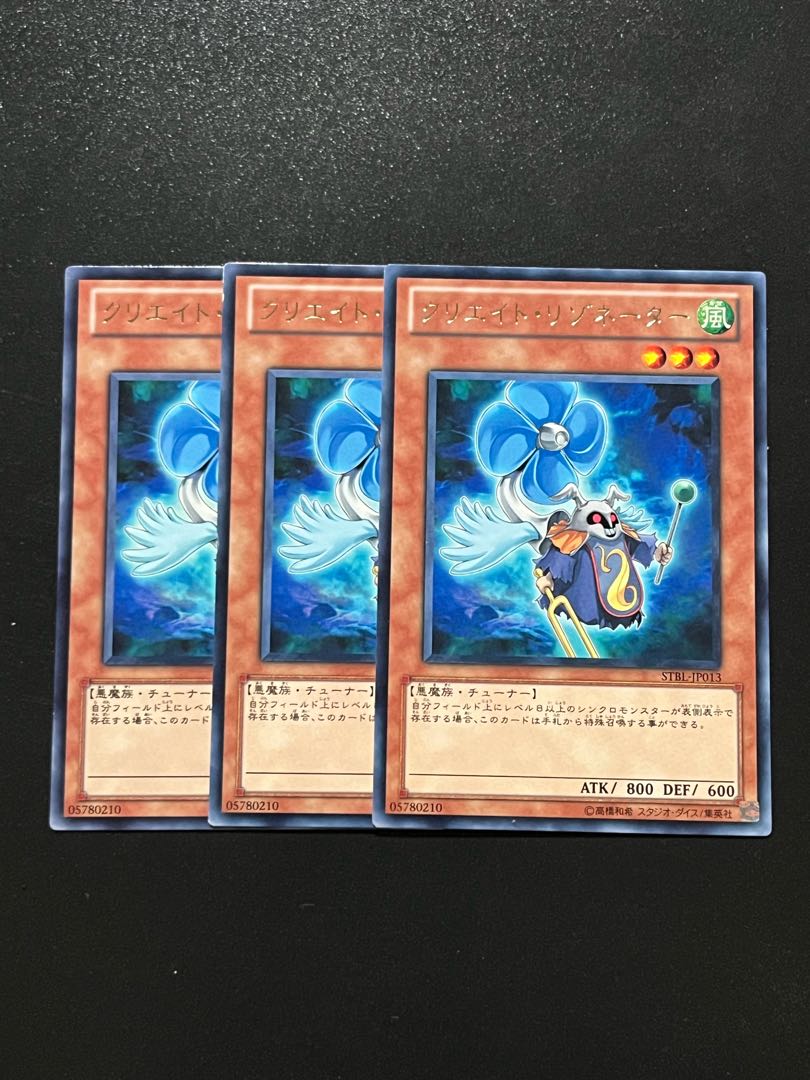 Yu-Gi-Oh Studio 3 copies Creation Resonator Rare JP013